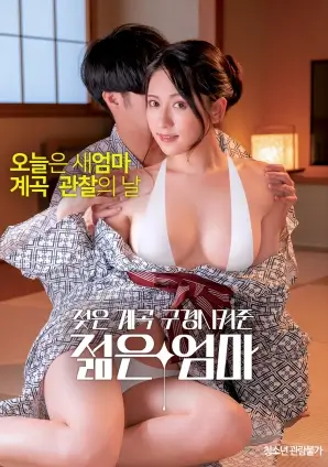 暖气片上的夏天 剧照